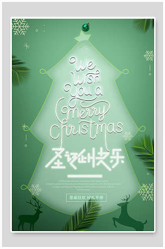 绿色圣诞树圣诞节海报