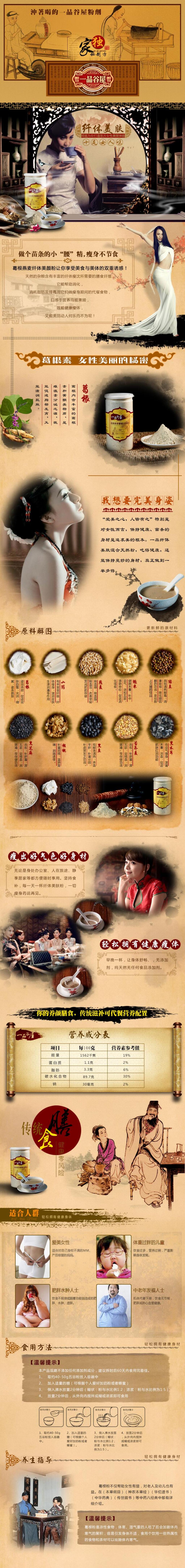 典雅药材详情页素材