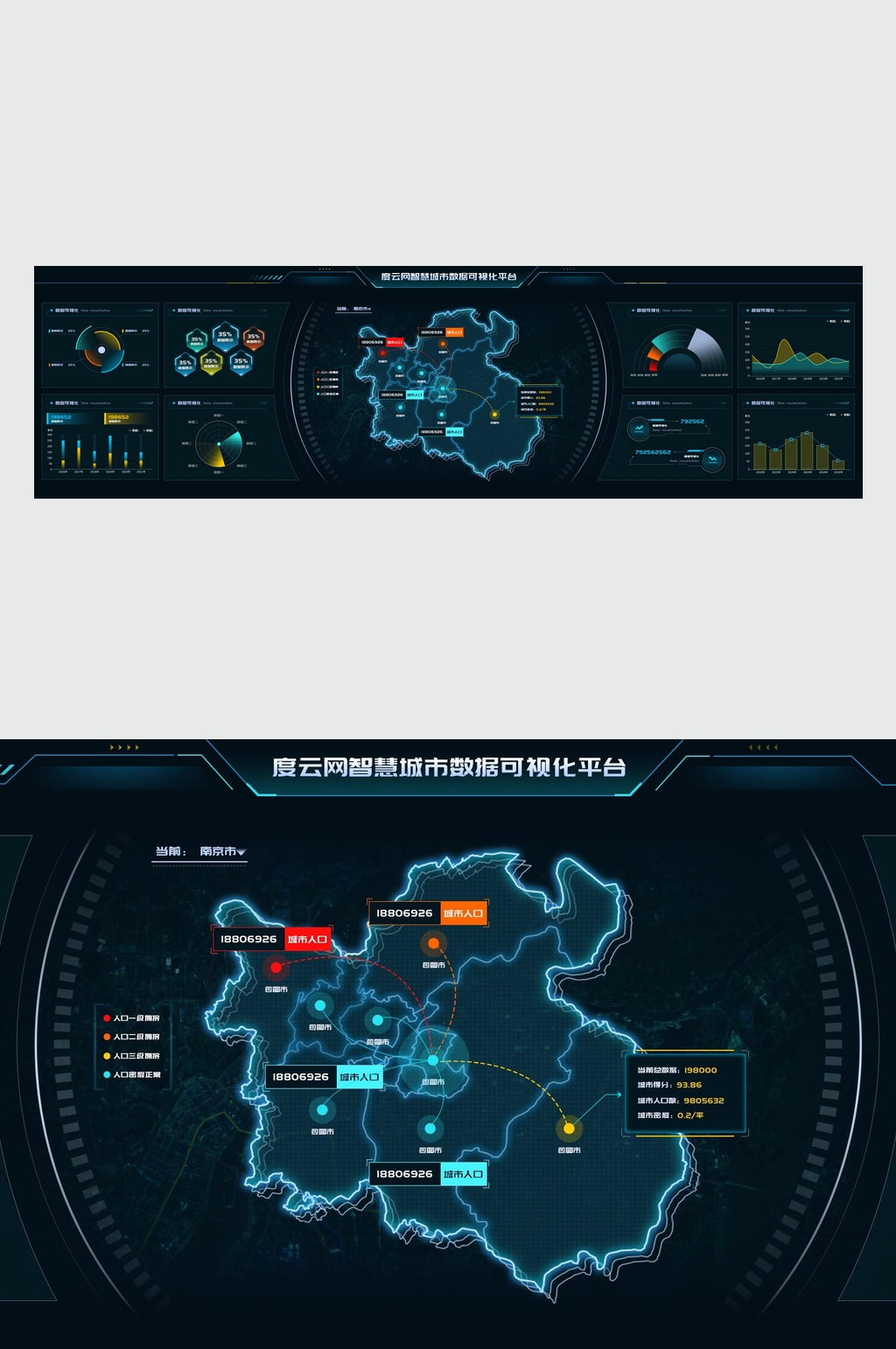 精美宽屏数据可视化UI设计素材下载-众图网