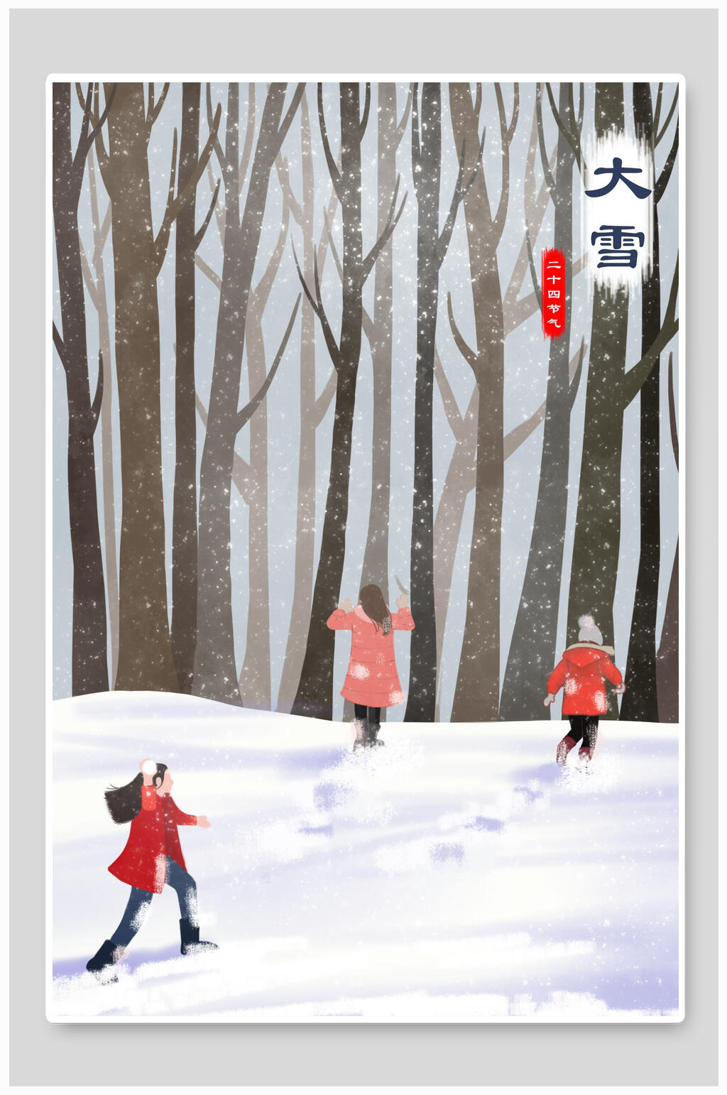 创意简约大雪节气插画素材