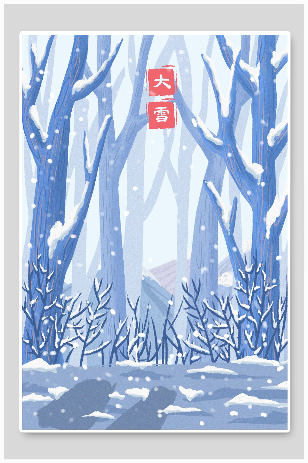 大雪节气插画素材