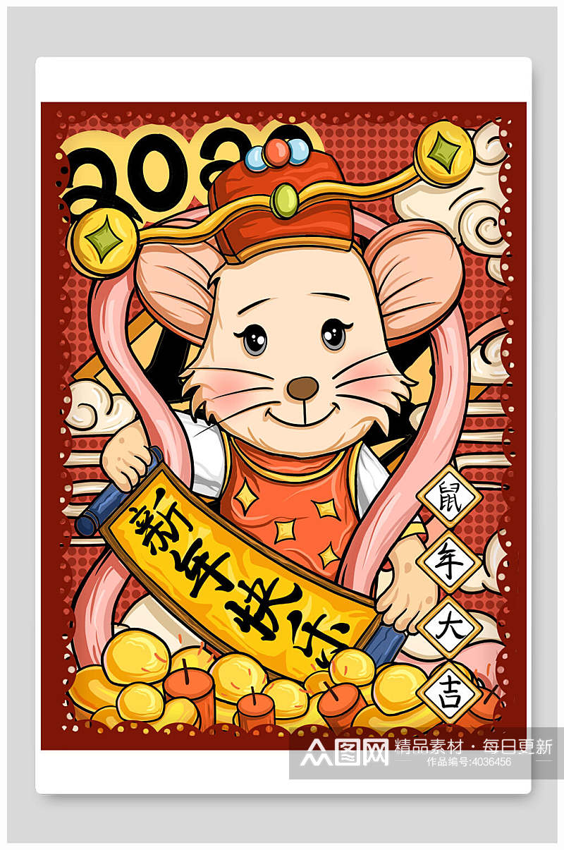 新年快乐鼠年新年插画素材