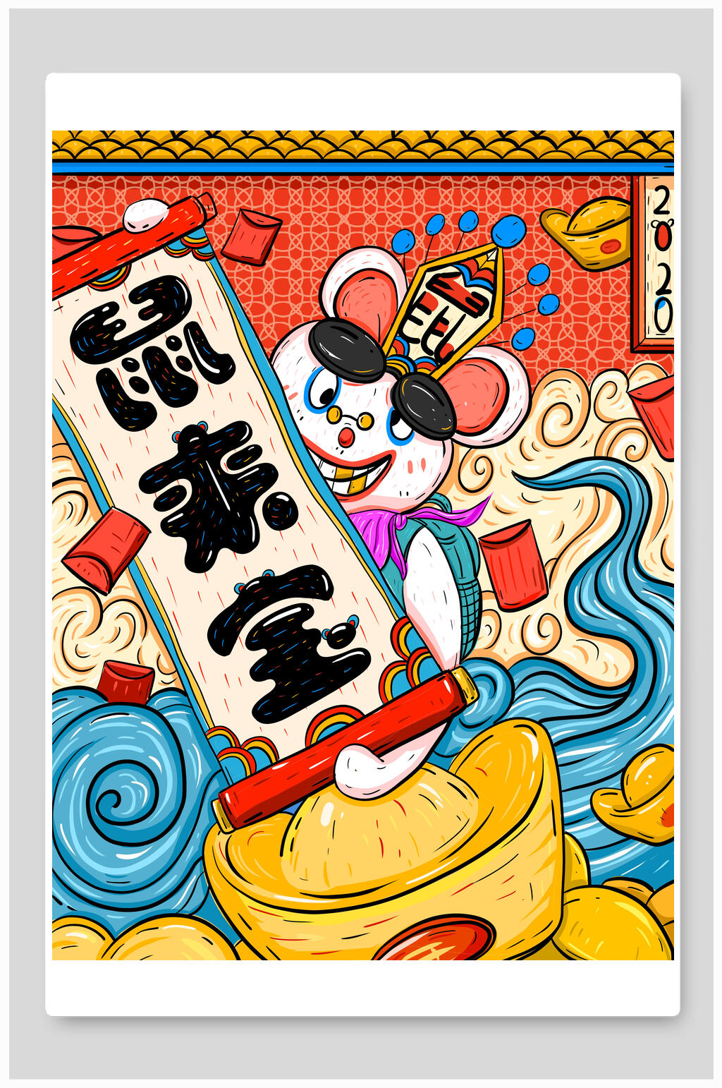 鼠来宝鼠年新年插画素材