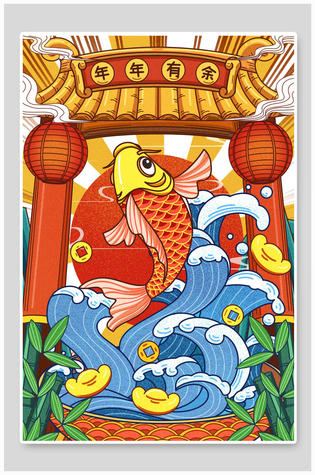 年年有余新年插画素材