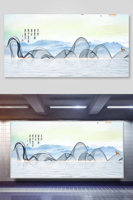 流体中国风山水插画