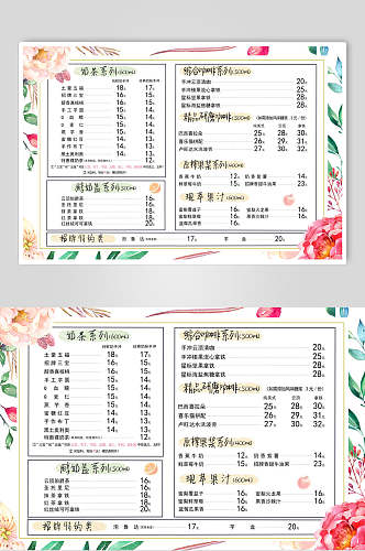 花卉边框奶茶菜单
