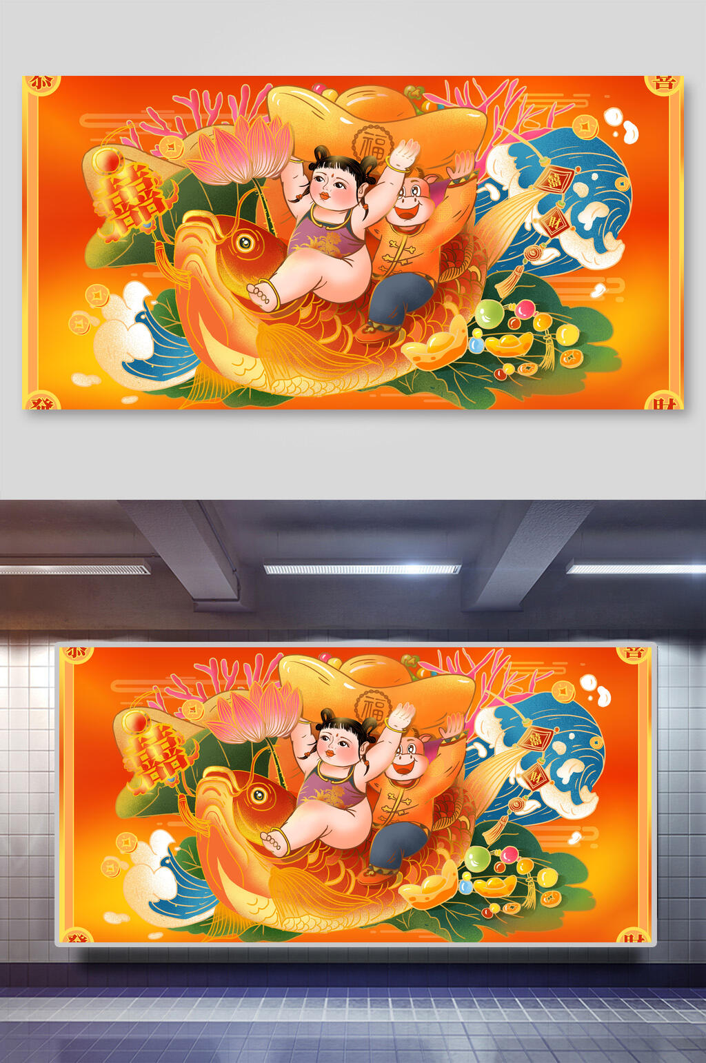 红色金鱼新年福娃插画素材