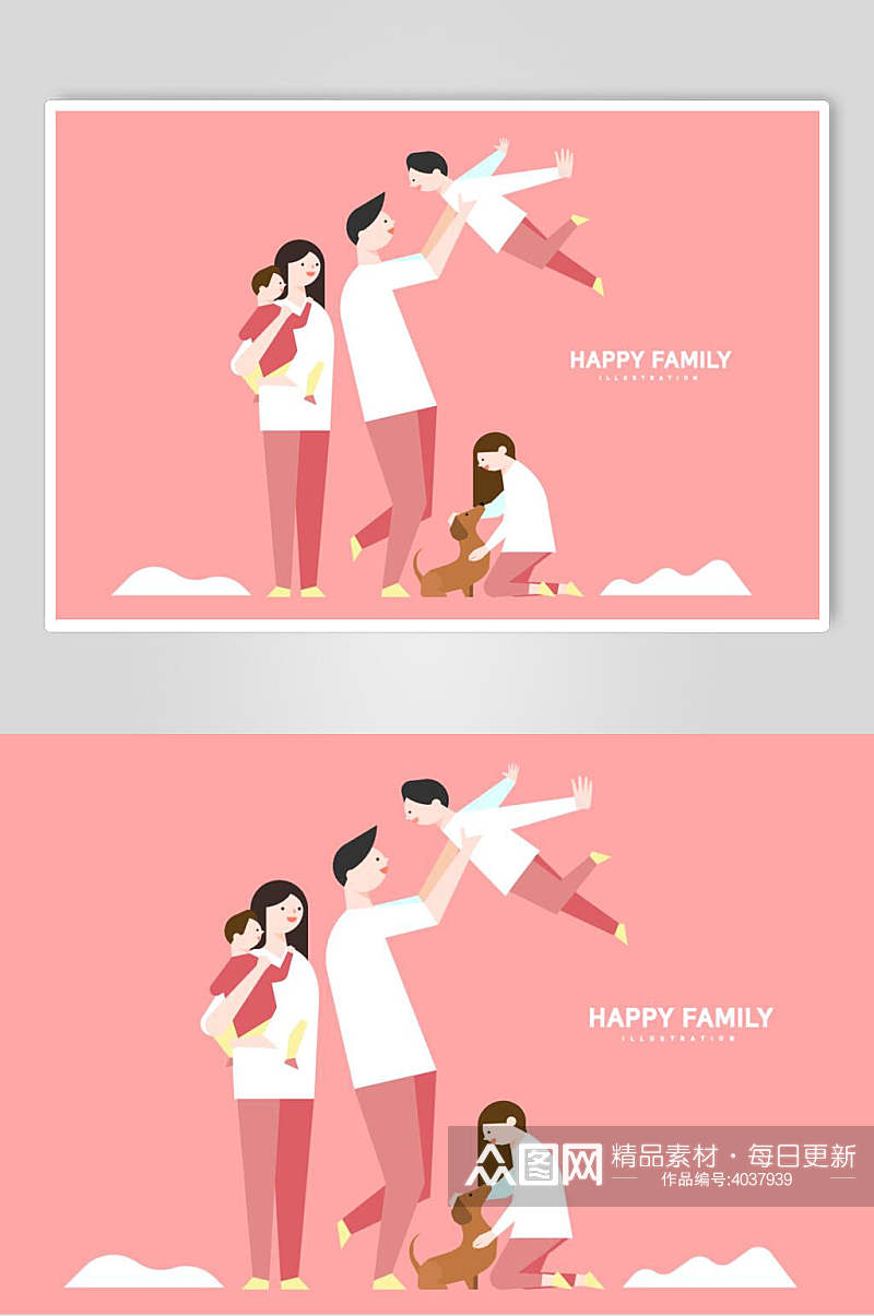 粉色大气幸福家庭插画素材