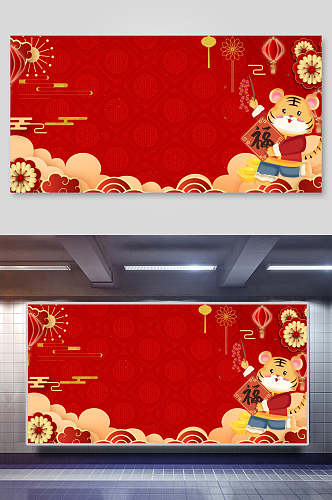 时尚花朵红黄简约虎年春节背景海报