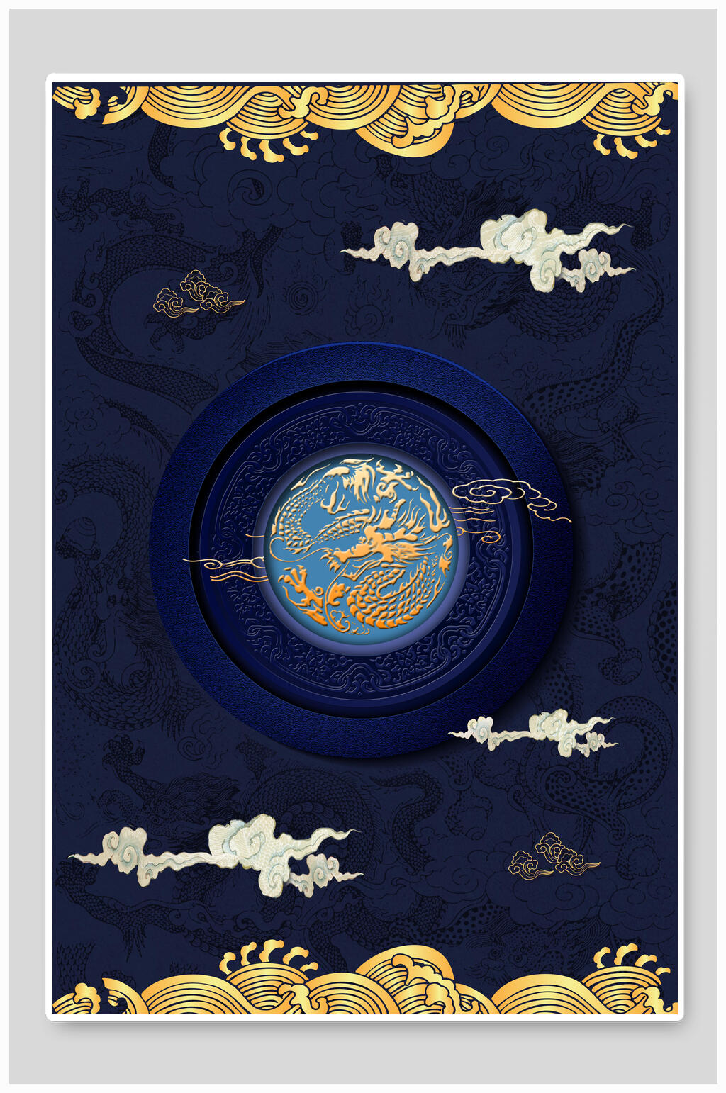 高端时尚海浪龙王云雾国潮海报背景素材