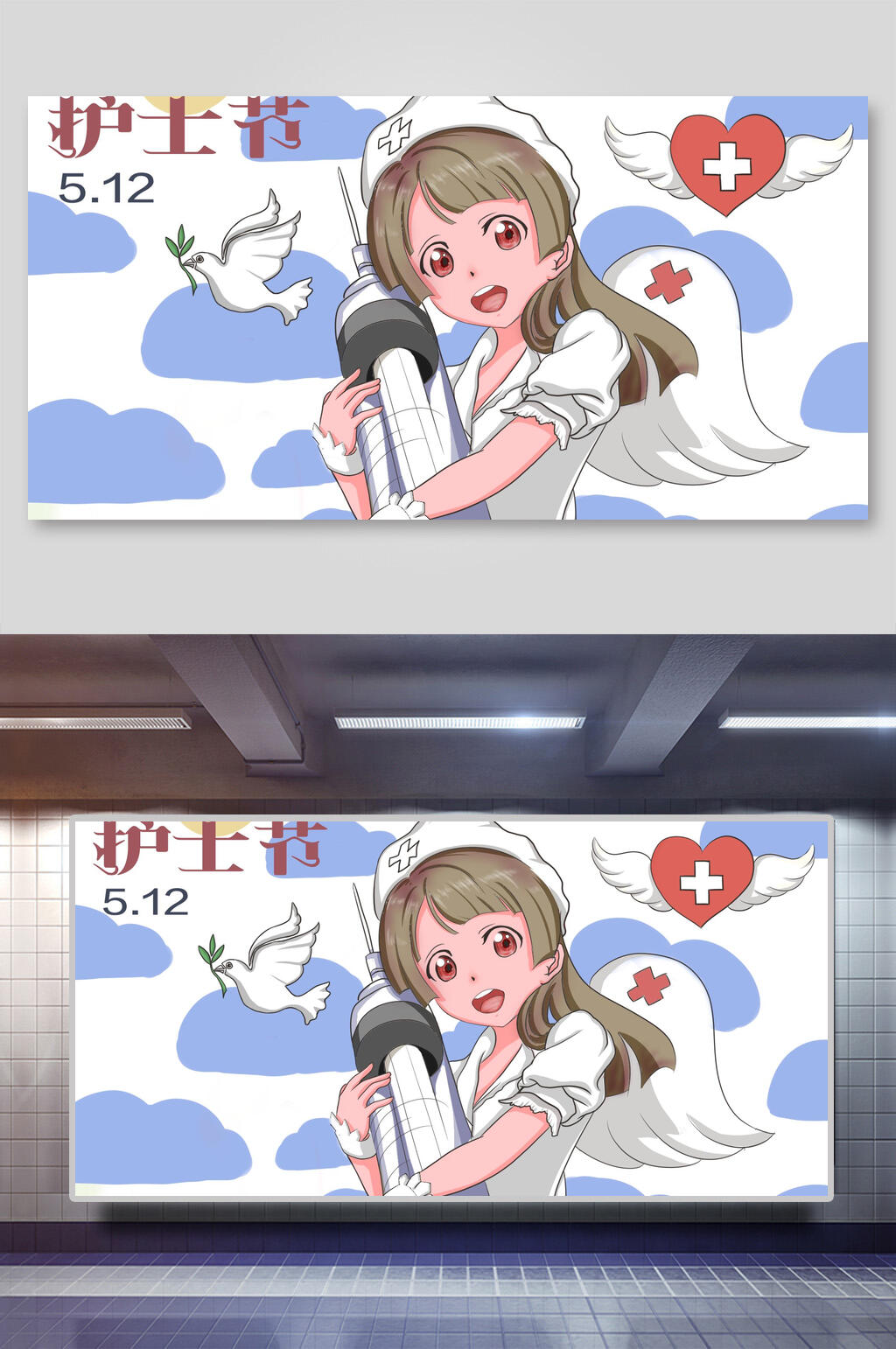 512护士节插画素材