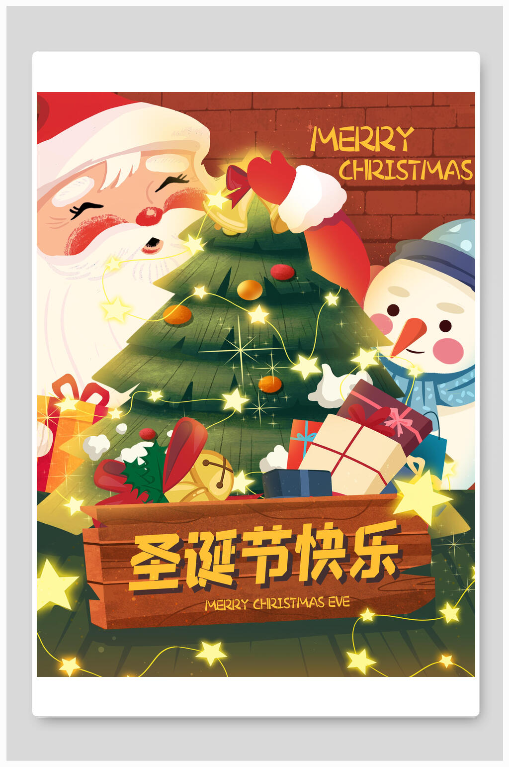 圣诞节快乐圣诞节平安夜插画素材