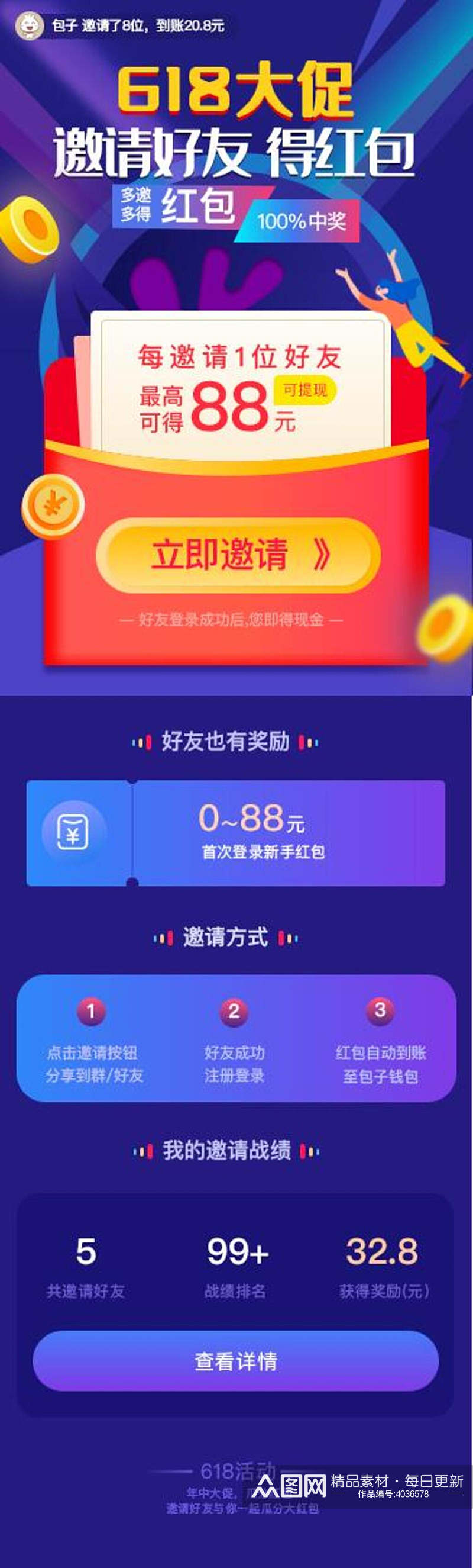 618H长图素材