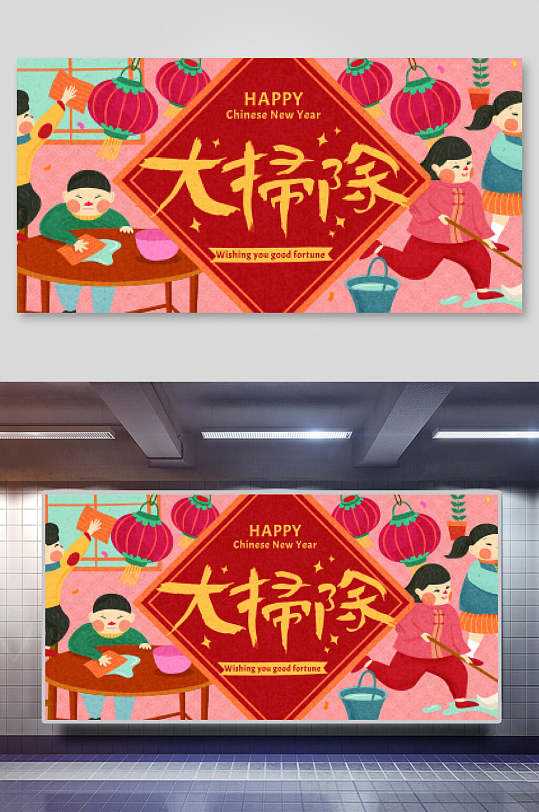创意灯笼大扫除中国风春节矢量插画