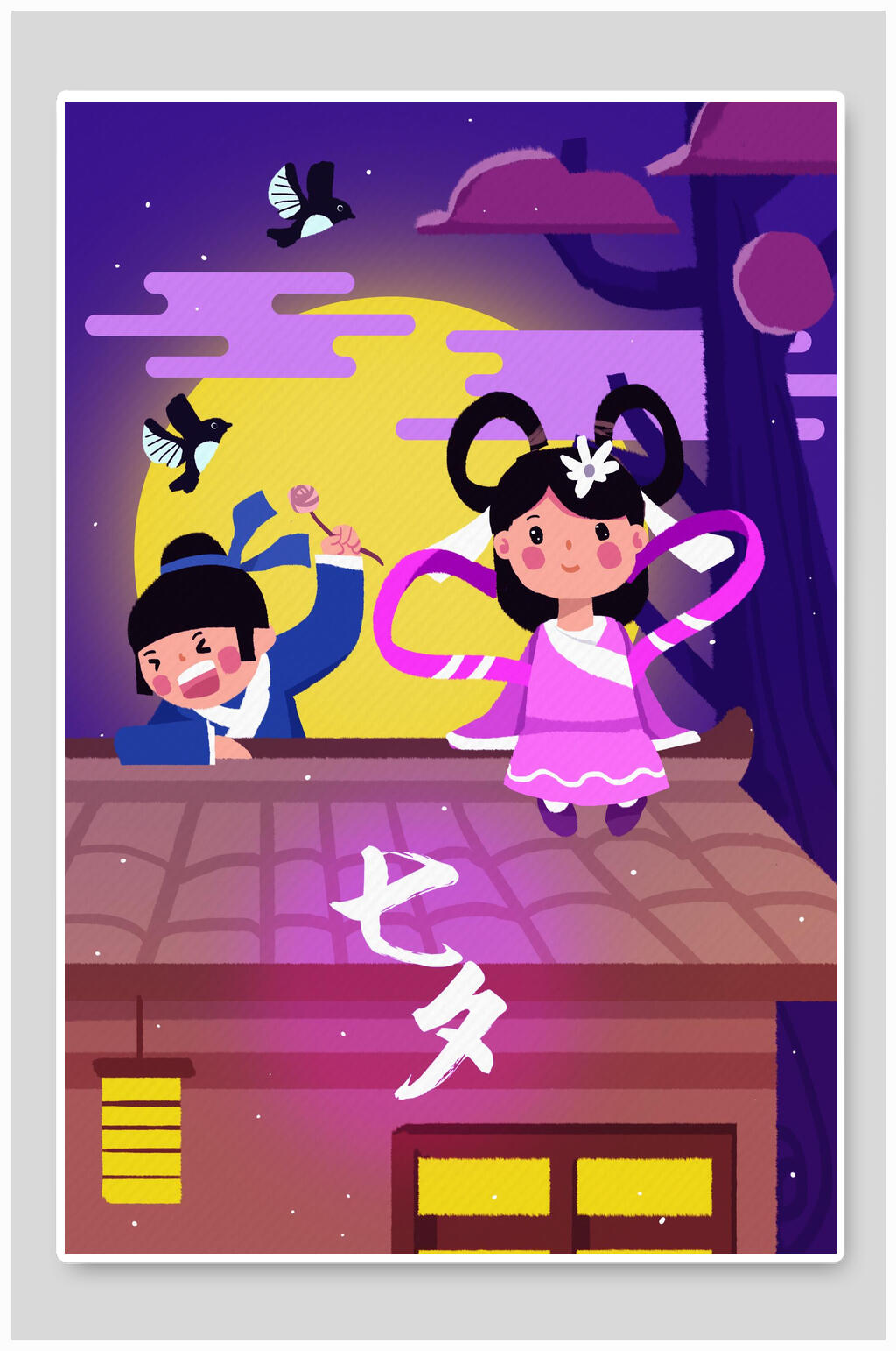 卡通手绘七夕情人节插画素材