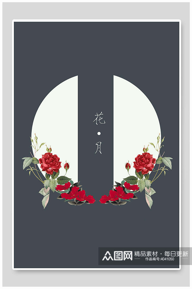 高端时尚花朵绿叶花月古典中国风背景素材