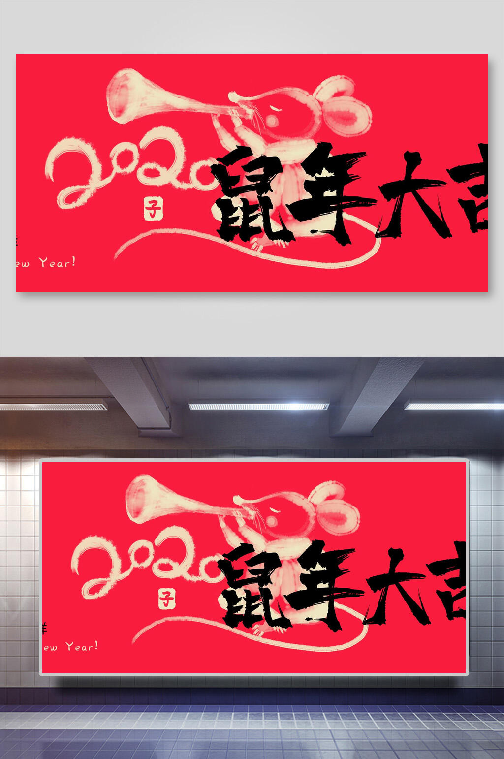 吹喇叭大吉红数字古典传统鼠年背景素材