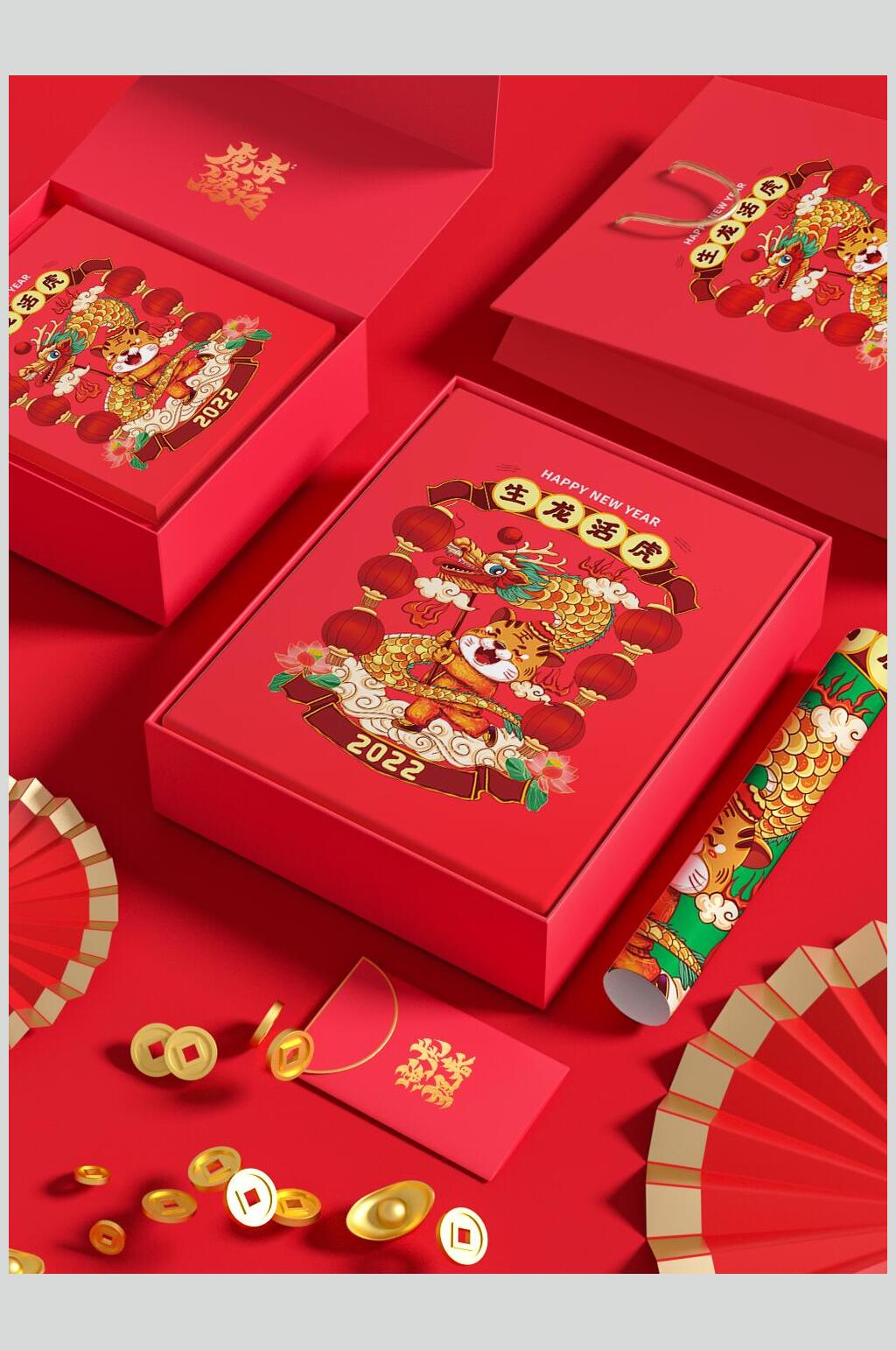 扇形元宝红包虎年春节物料样机素材