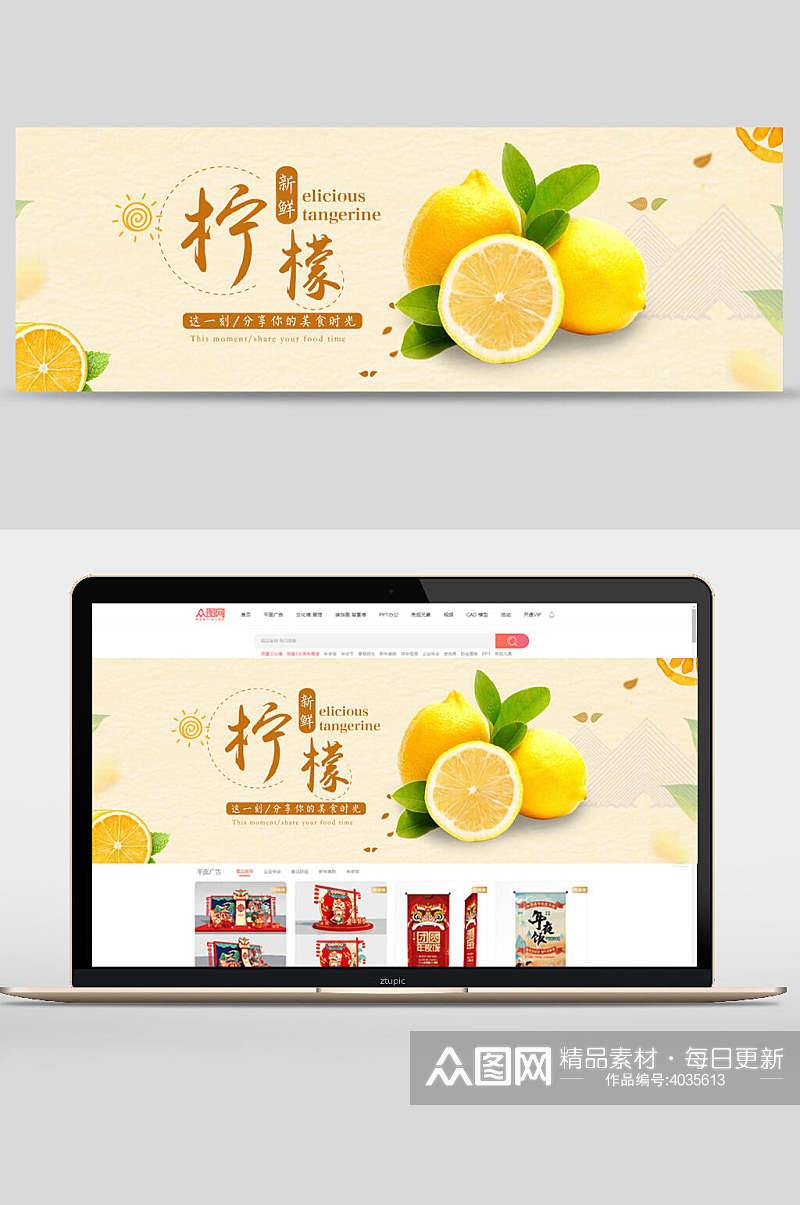 柠檬水果电商banner素材