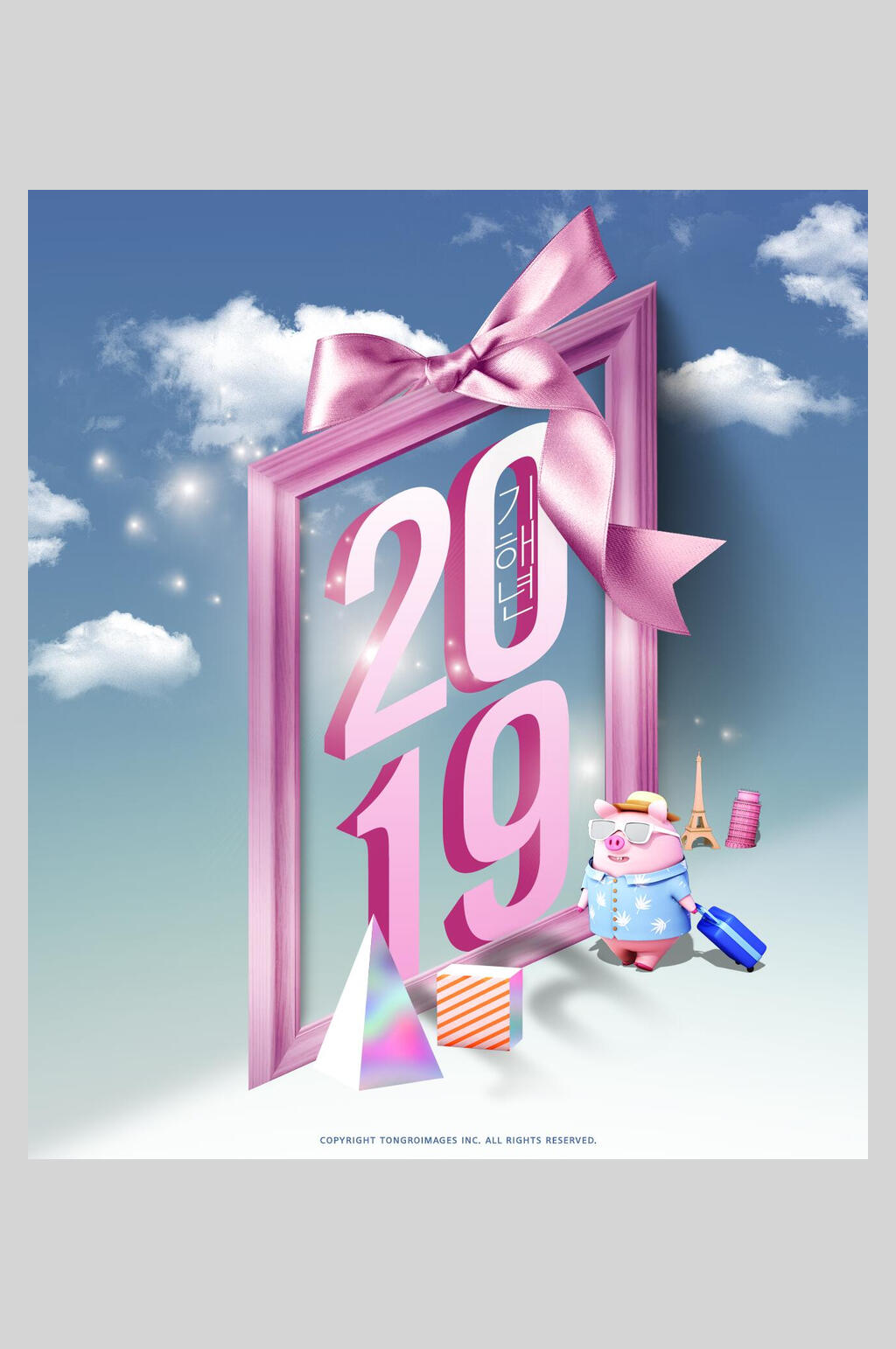 简约创意新年海报素材