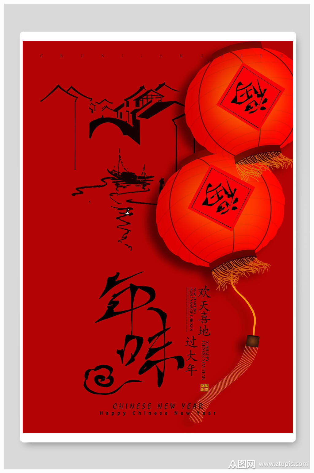 红色年味中国风海报素材