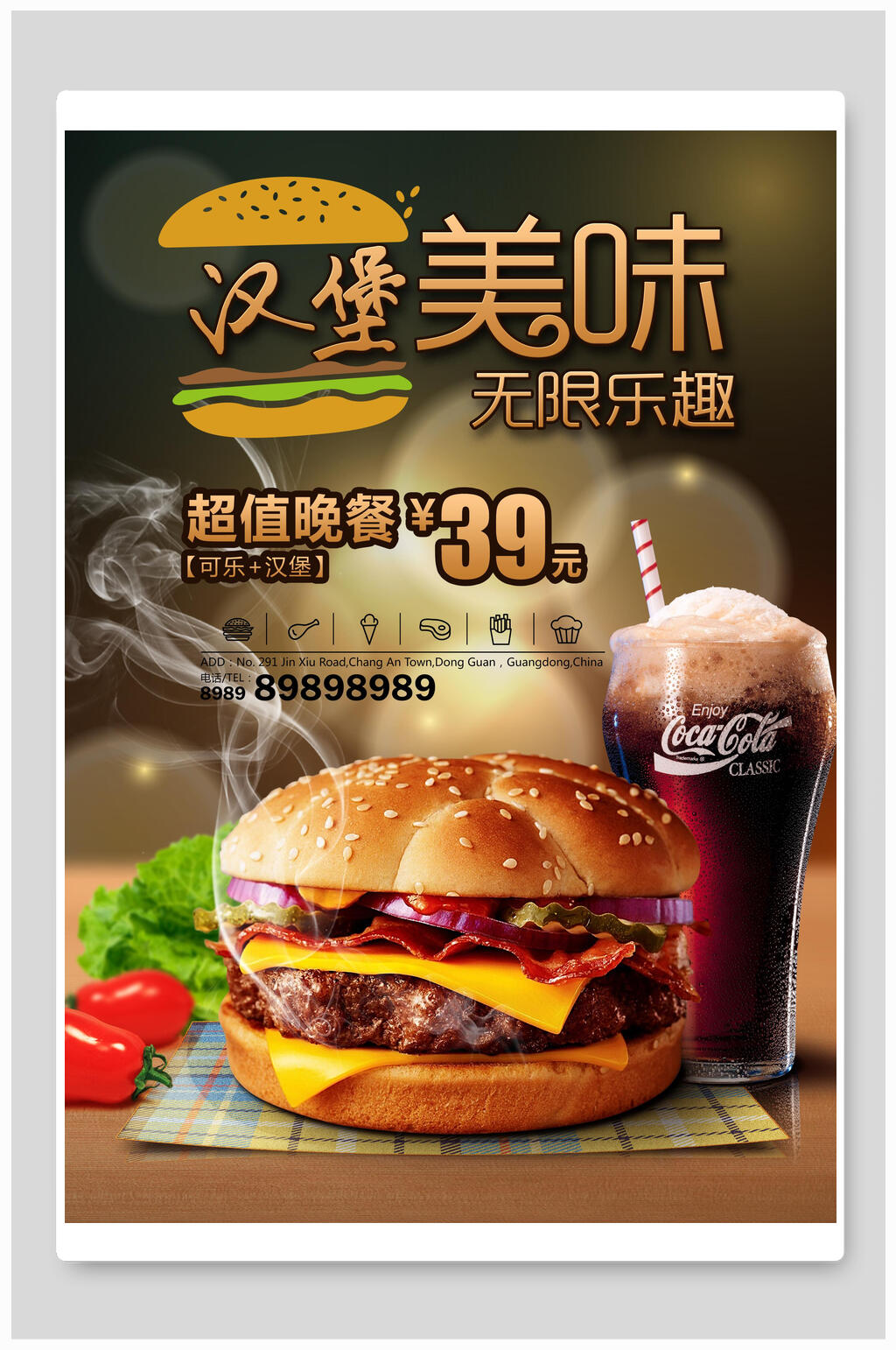 汉堡美味美食海报素材