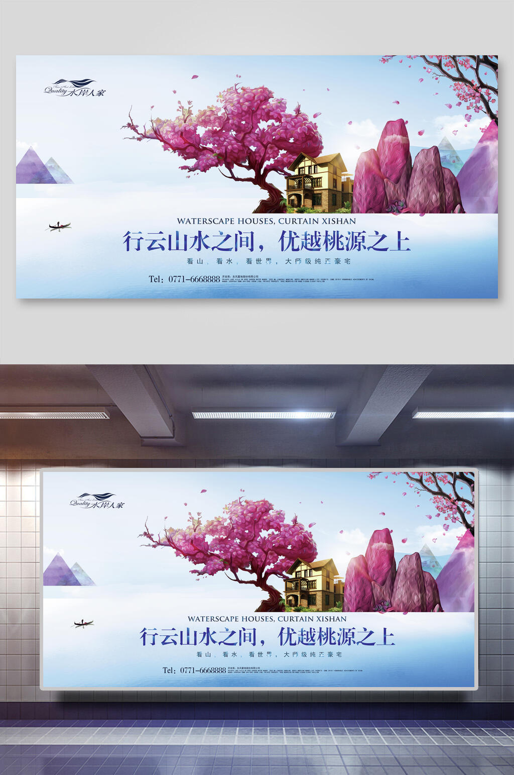 紫色房地产展板素材