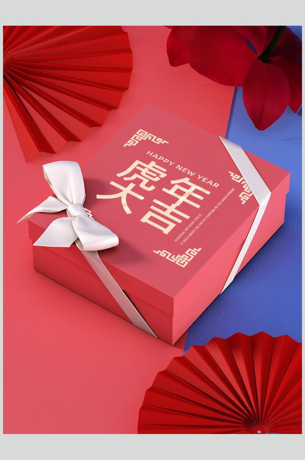 扇形大吉蝴蝶结虎年春节物料样机素材