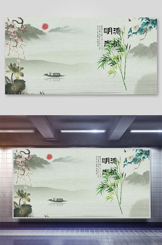 竹子中国风山水插画