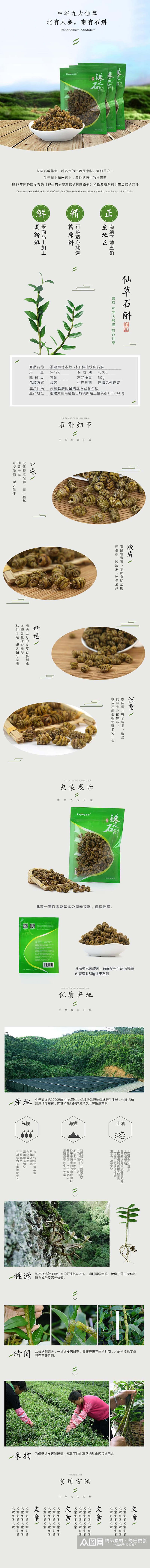 绿色药材素材