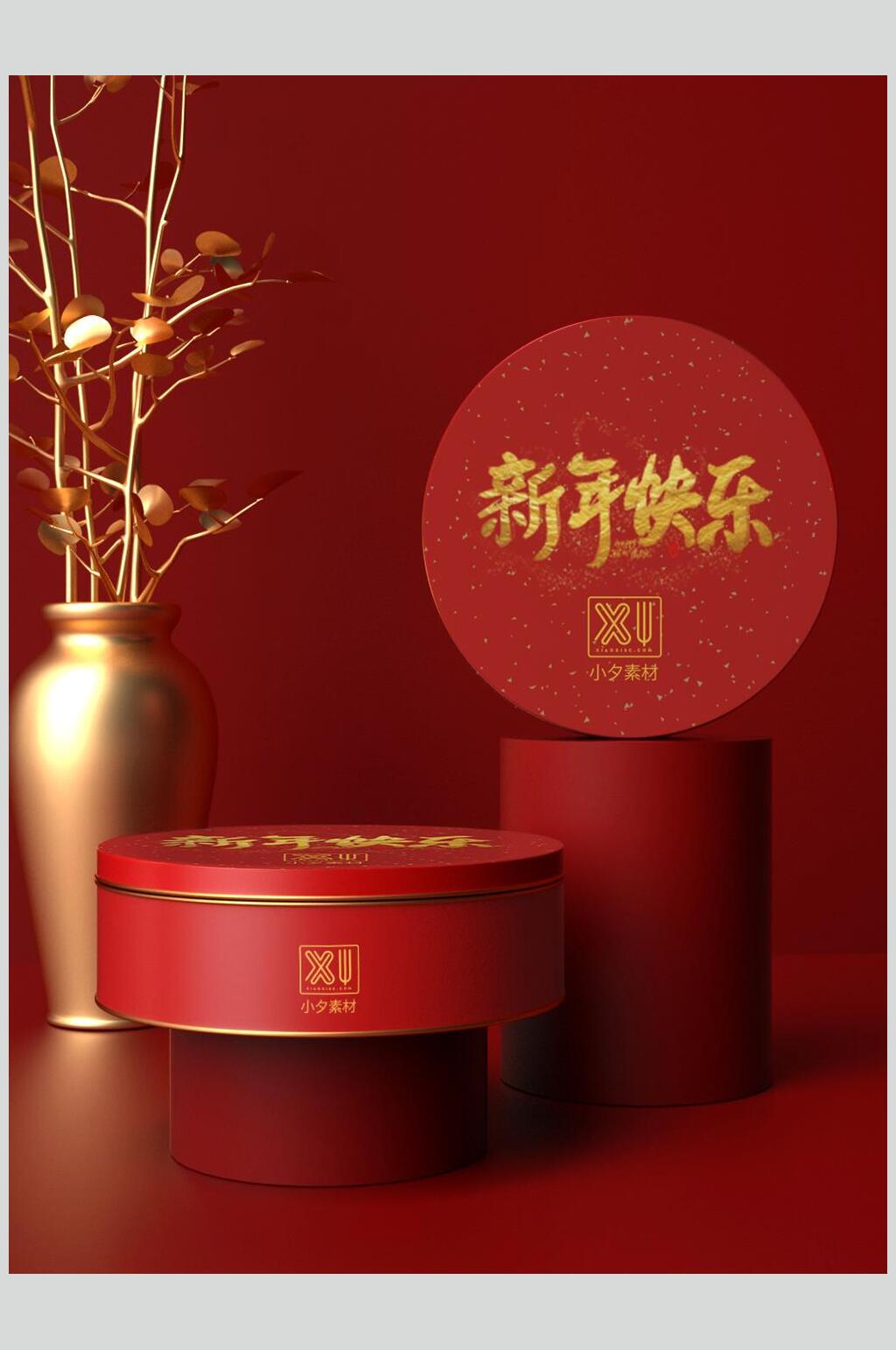 圆形新年快乐红中式文创产品VI样机素材