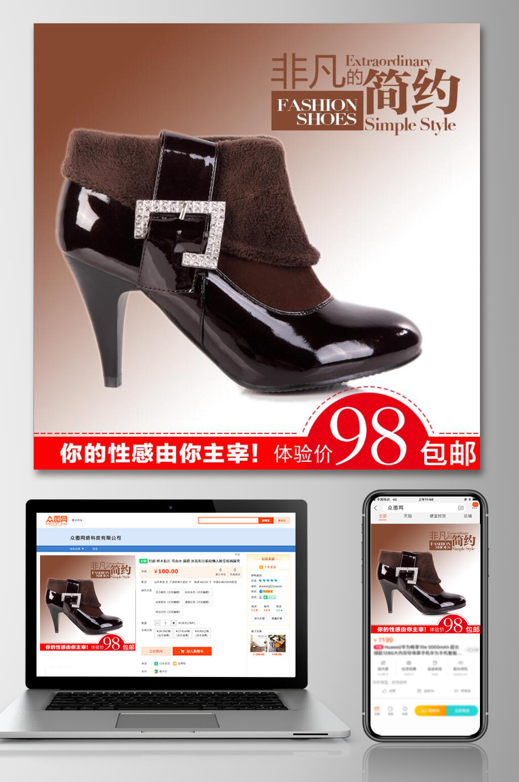 非凡简约鞋子电商主图素材