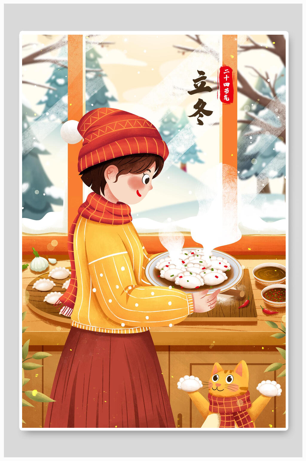 创意唯美冬至节气插画素材