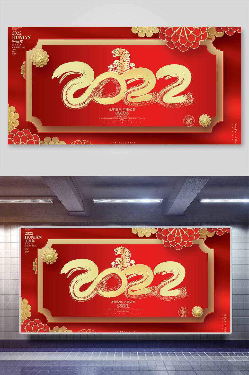 红色新年展板素材