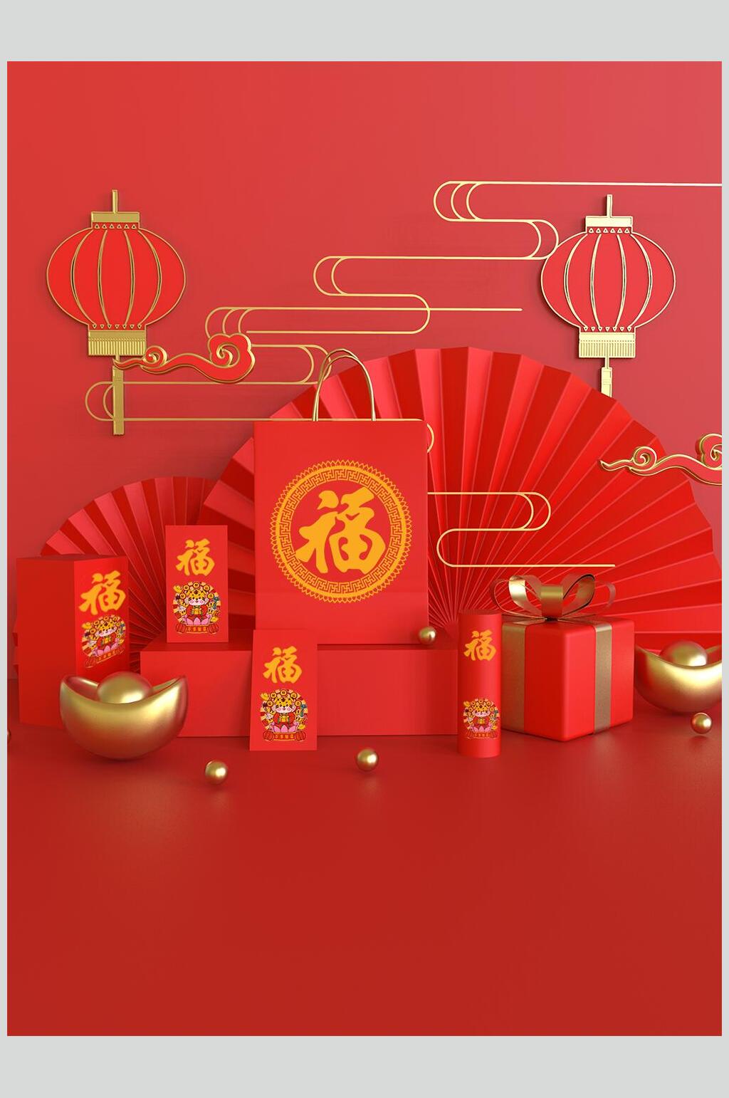 扇形灯笼元宝虎年春节物料样机素材