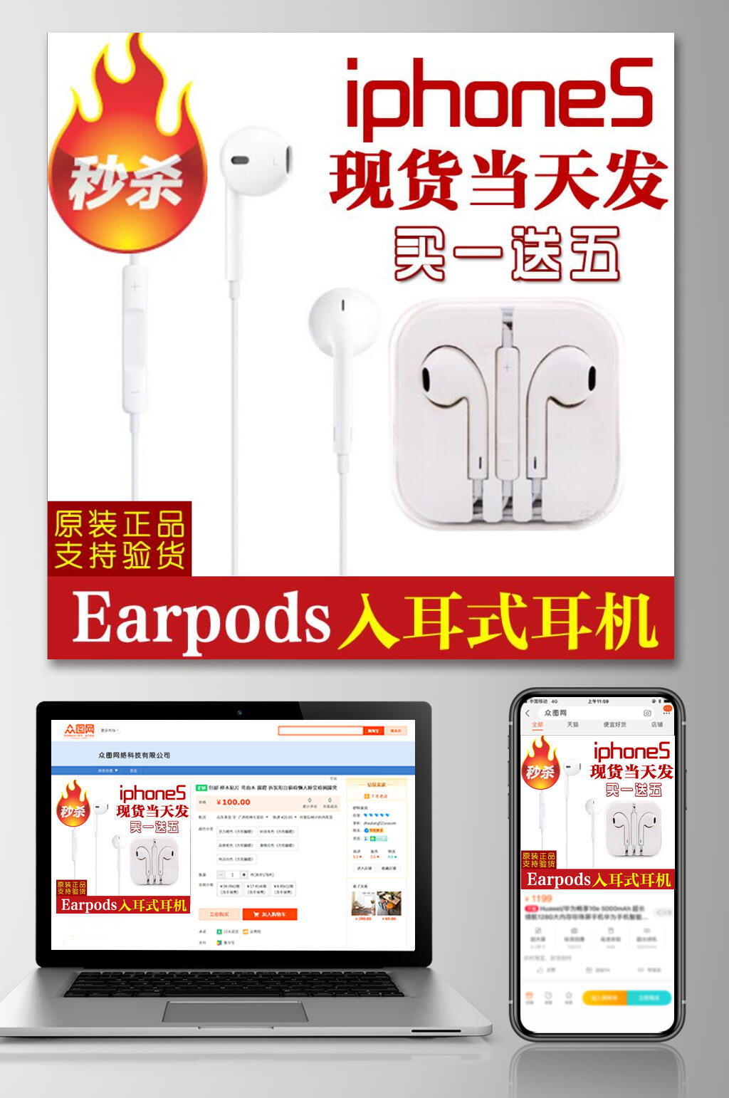 现货当天发数码产品电商主图素材