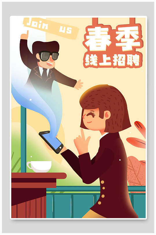 校园展架线上招聘图片-校园展架线上招聘素材下载-众图网