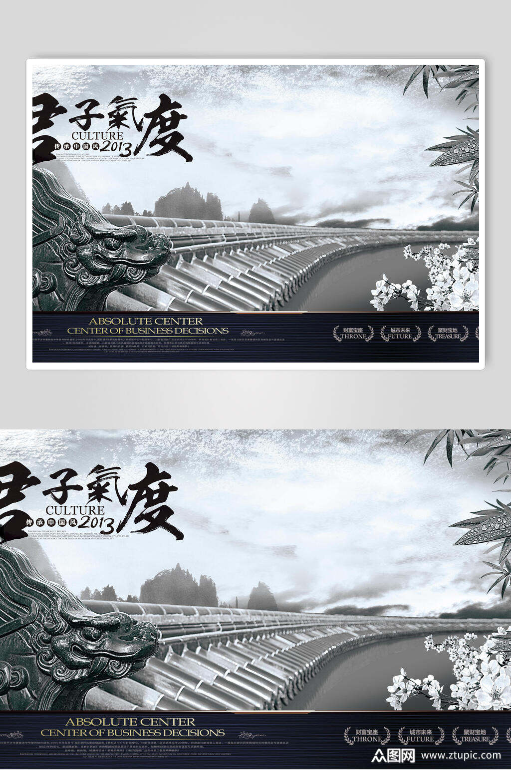 君子气度水墨风文化海报素材