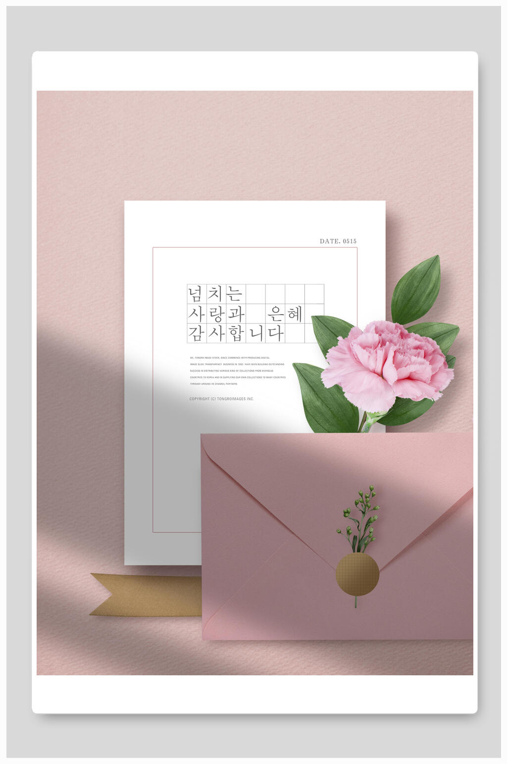 粉色信封鲜花贺卡素材