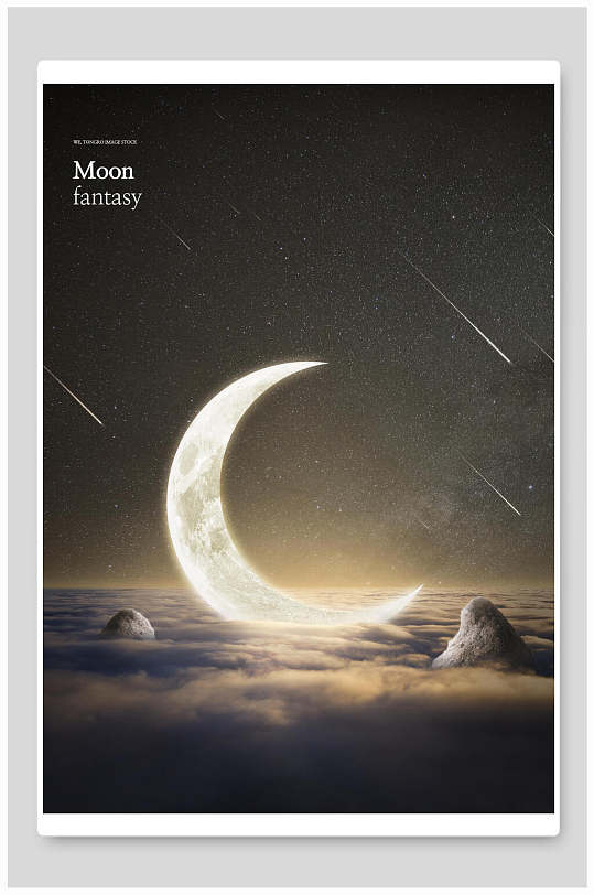 星空明月梦幻宇宙月球海报