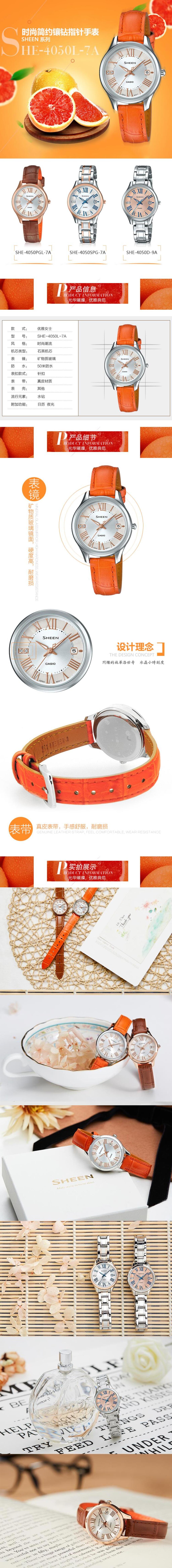 时尚简约手表手机版详情页素材