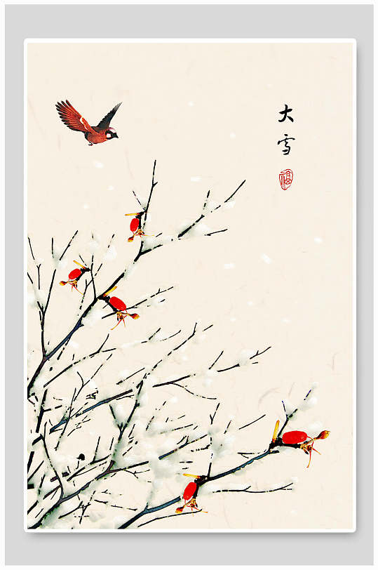 创意大雪中国二十四节气海报背景