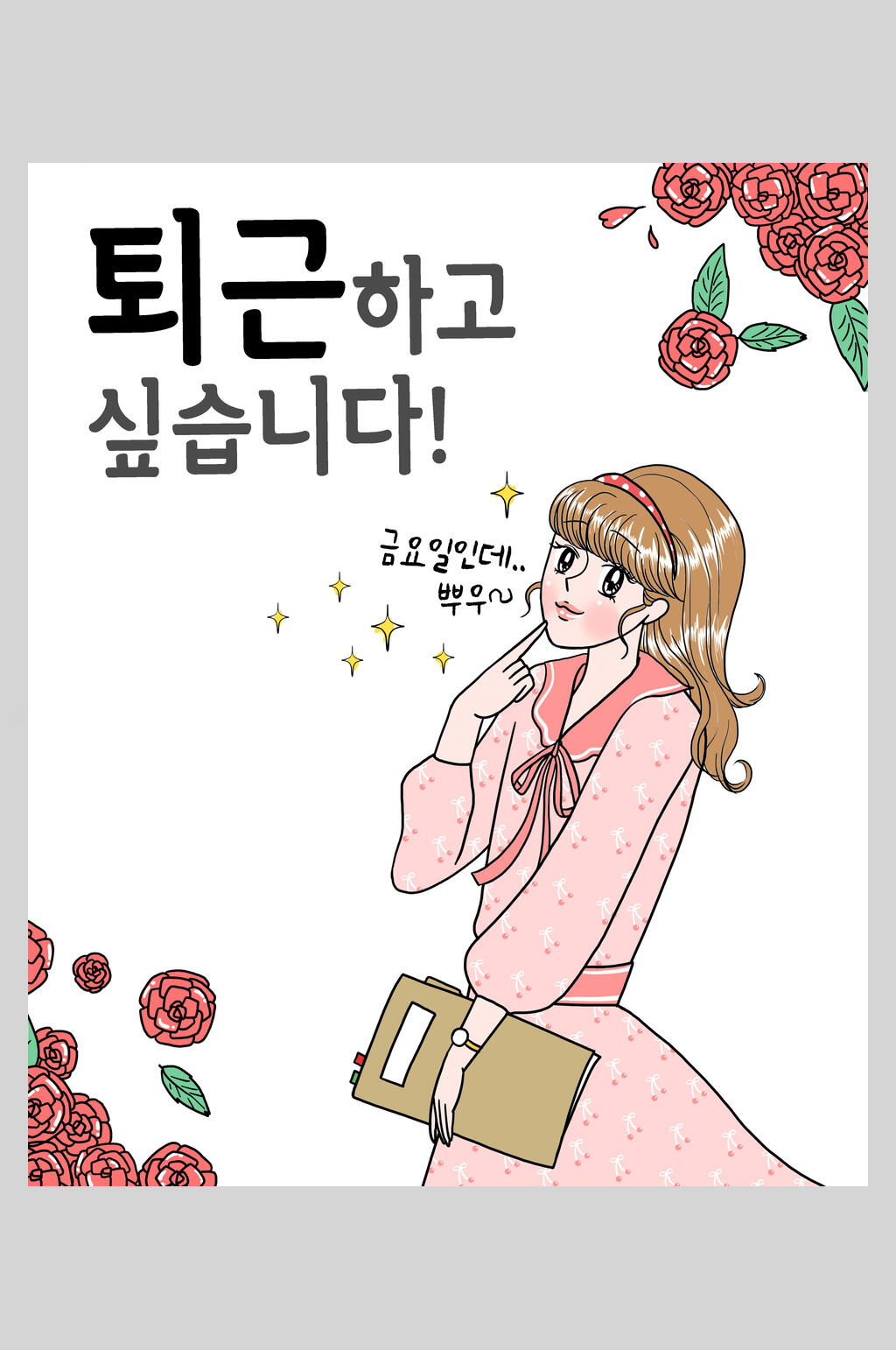 唯美大气花朵韩文人物插画素材
