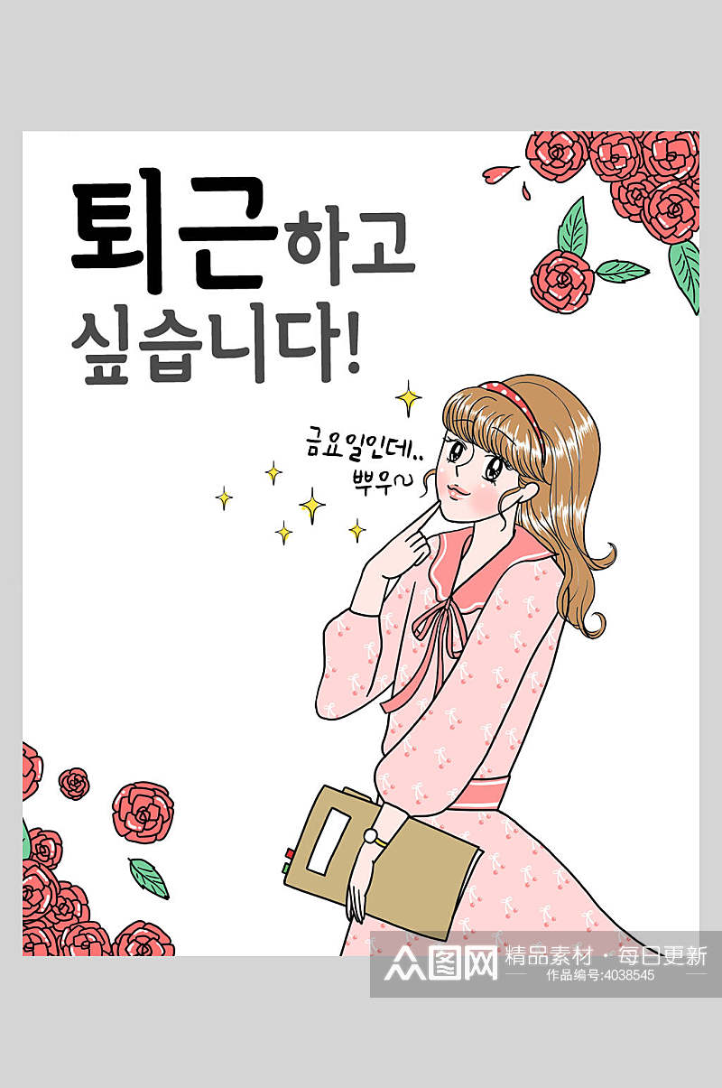 唯美大气花朵韩文人物插画素材
