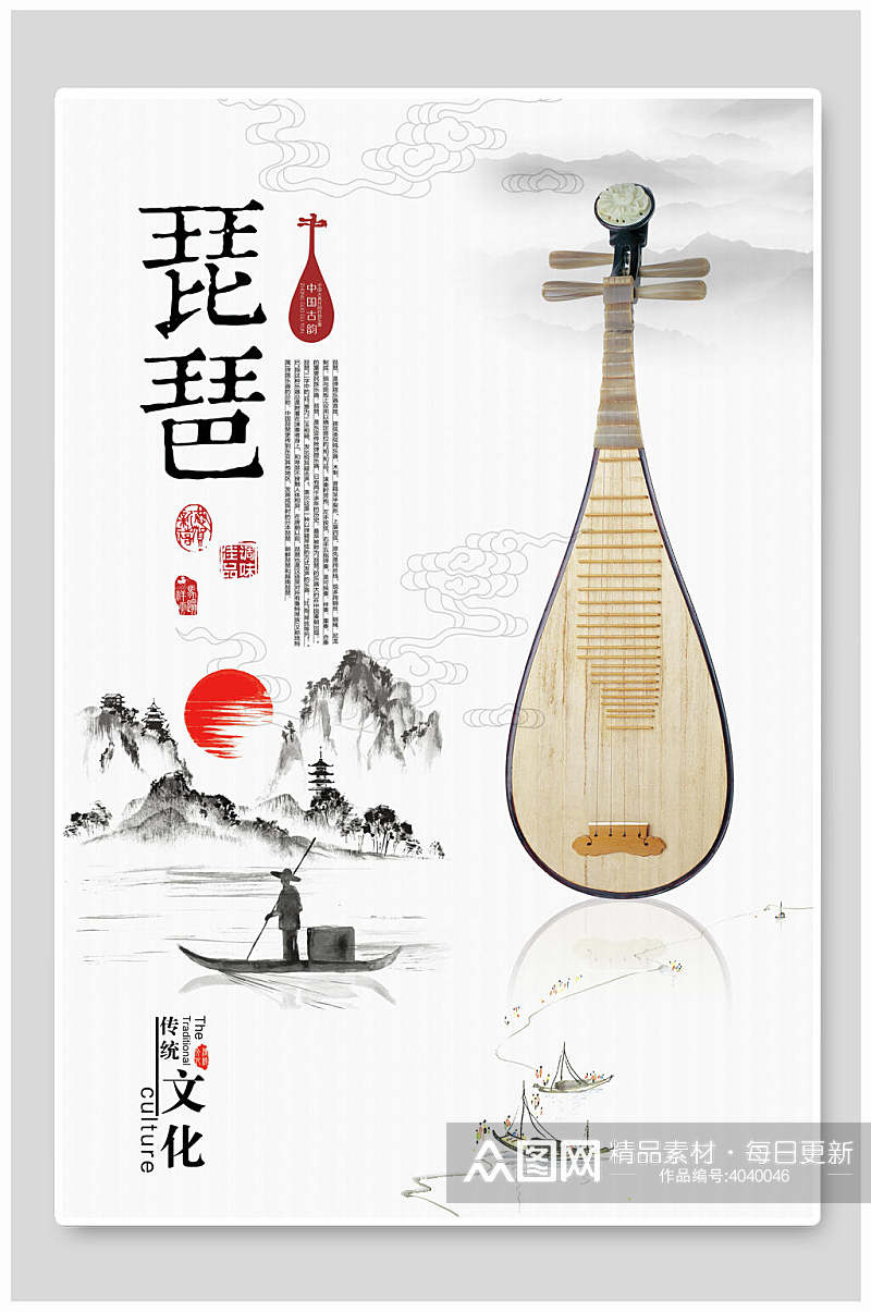 中国风古典琵琶乐器海报素材