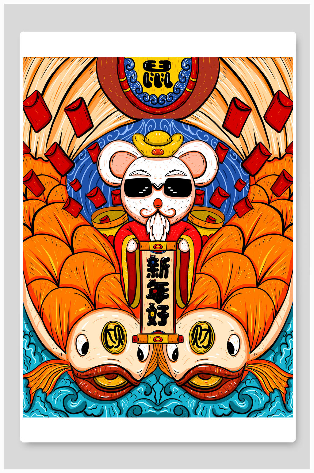新年好鼠年新年插画素材