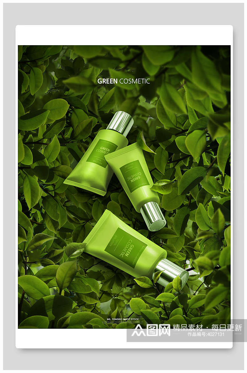 绿色叶子化妆品海报素材