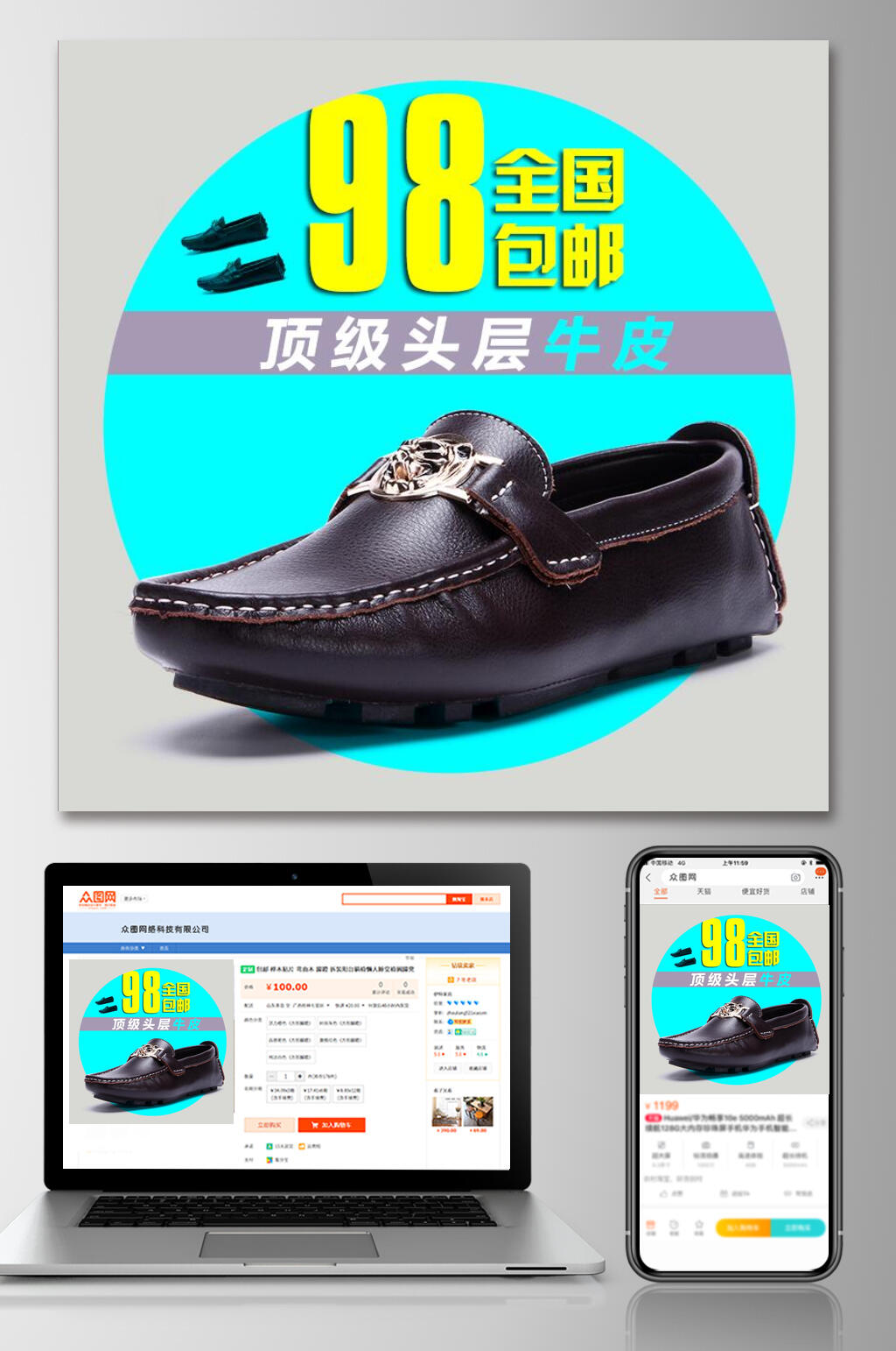 顶级牛皮鞋子电商主图素材