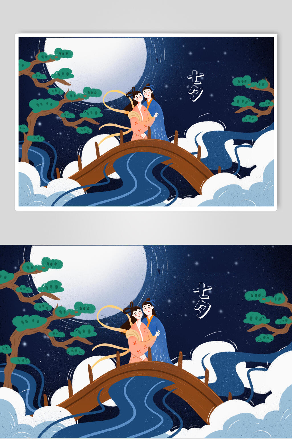 高端创意鹊桥相会七夕情人节插画素材
