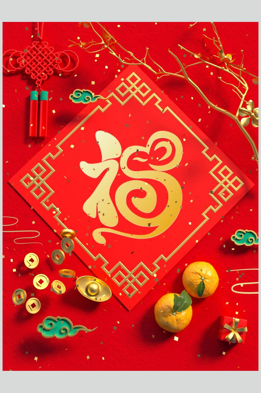 元宝叶子祥云中国结红对联样机素材